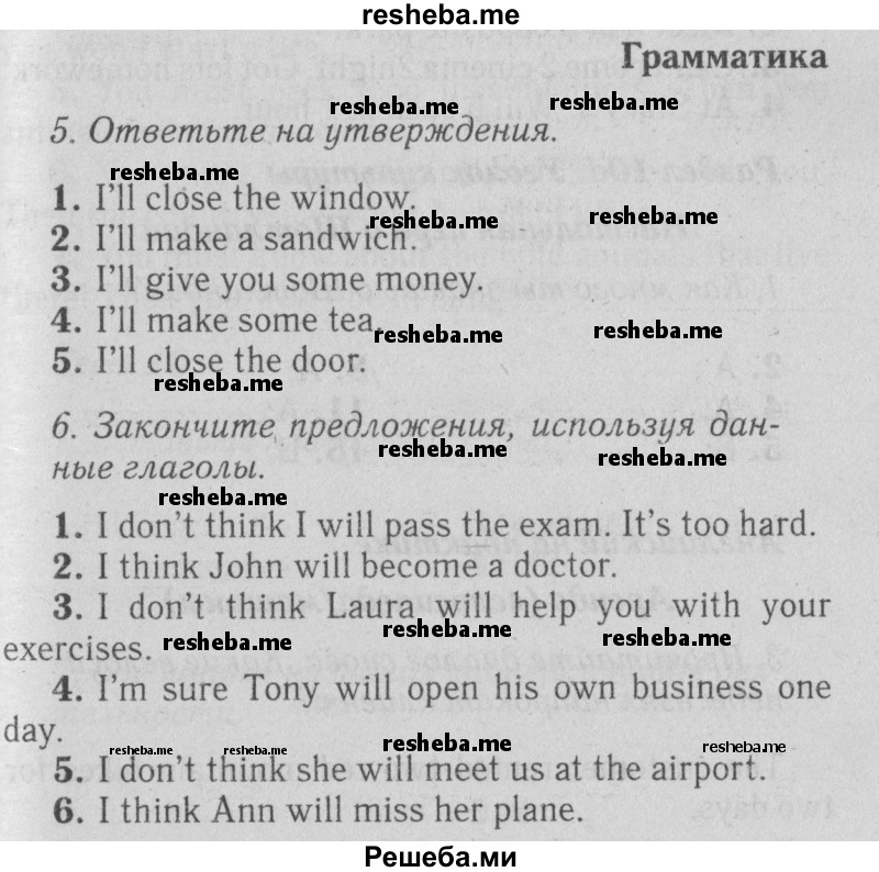     ГДЗ (Решебник №2 2015) по
    английскому языку    5 класс
            (Spotlight, student's book)            Ваулина Ю.Е.
     /        страница / 119
    (продолжение 2)
    