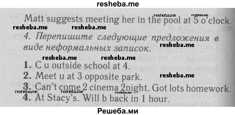     ГДЗ (Решебник №2 2015) по
    английскому языку    5 класс
            (Spotlight, student's book)            Ваулина Ю.Е.
     /        страница / 120
    (продолжение 3)
    