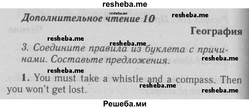     ГДЗ (Решебник №2 2015) по
    английскому языку    5 класс
            (Spotlight, student's book)            Ваулина Ю.Е.
     /        страница / 123
    (продолжение 2)
    