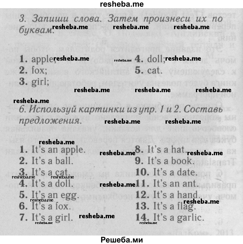     ГДЗ (Решебник №2 2015) по
    английскому языку    5 класс
            (Spotlight, student's book)            Ваулина Ю.Е.
     /        страница / 13
    (продолжение 2)
    