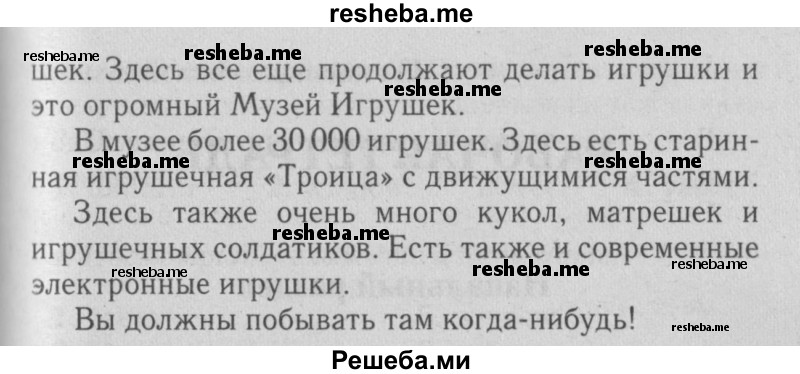     ГДЗ (Решебник №2 2015) по
    английскому языку    5 класс
            (Spotlight, student's book)            Ваулина Ю.Е.
     /        страница / spotlight on russia стр. 11
    (продолжение 3)
    