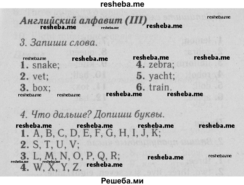     ГДЗ (Решебник №2 2015) по
    английскому языку    5 класс
            (Spotlight, student's book)            Ваулина Ю.Е.
     /        страница / 16
    (продолжение 2)
    
