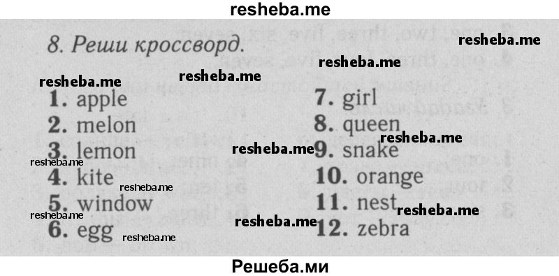     ГДЗ (Решебник №2 2015) по
    английскому языку    5 класс
            (Spotlight, student's book)            Ваулина Ю.Е.
     /        страница / 17
    (продолжение 2)
    