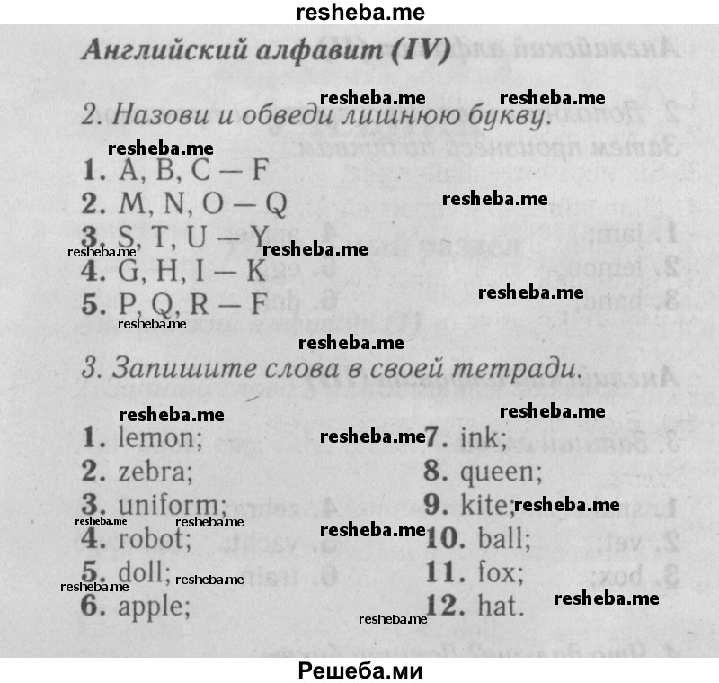     ГДЗ (Решебник №2 2015) по
    английскому языку    5 класс
            (Spotlight, student's book)            Ваулина Ю.Е.
     /        страница / 19
    (продолжение 2)
    
