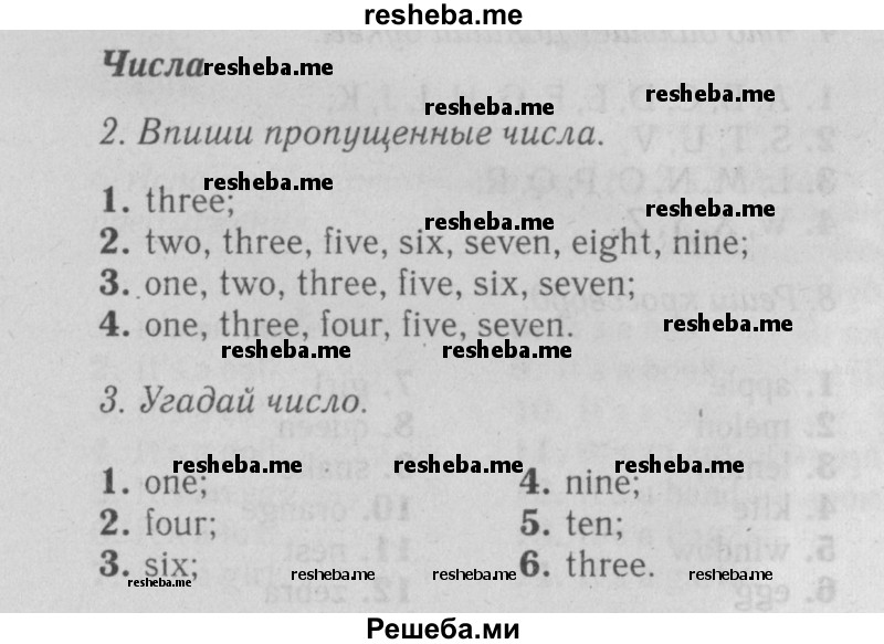     ГДЗ (Решебник №2 2015) по
    английскому языку    5 класс
            (Spotlight, student's book)            Ваулина Ю.Е.
     /        страница / 20
    (продолжение 2)
    