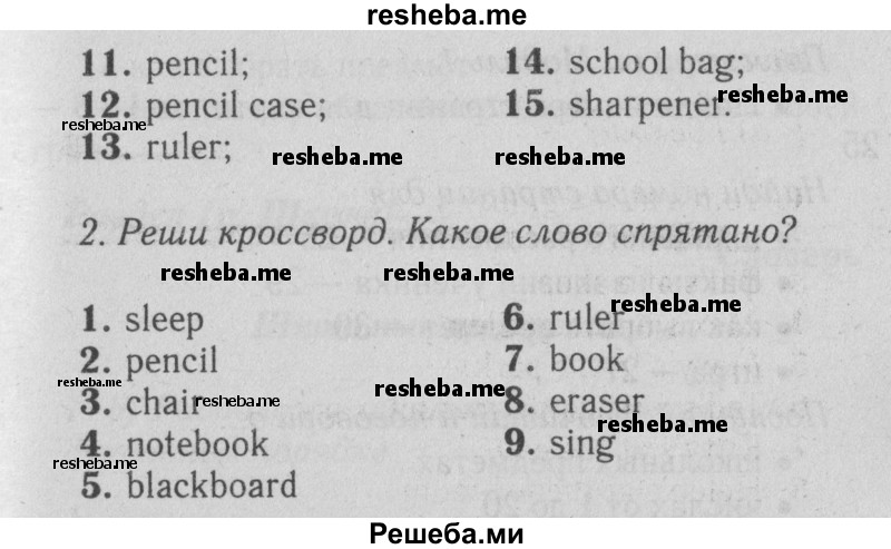     ГДЗ (Решебник №2 2015) по
    английскому языку    5 класс
            (Spotlight, student's book)            Ваулина Ю.Е.
     /        страница / 23
    (продолжение 3)
    