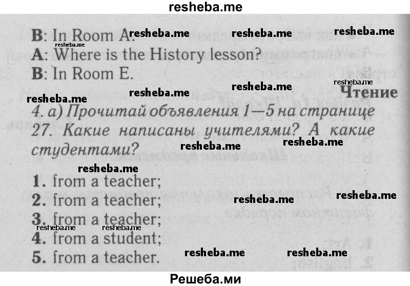     ГДЗ (Решебник №2 2015) по
    английскому языку    5 класс
            (Spotlight, student's book)            Ваулина Ю.Е.
     /        страница / 26
    (продолжение 3)
    