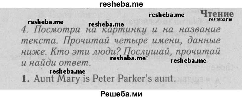     ГДЗ (Решебник №2 2015) по
    английскому языку    5 класс
            (Spotlight, student's book)            Ваулина Ю.Е.
     /        страница / 37
    (продолжение 2)
    