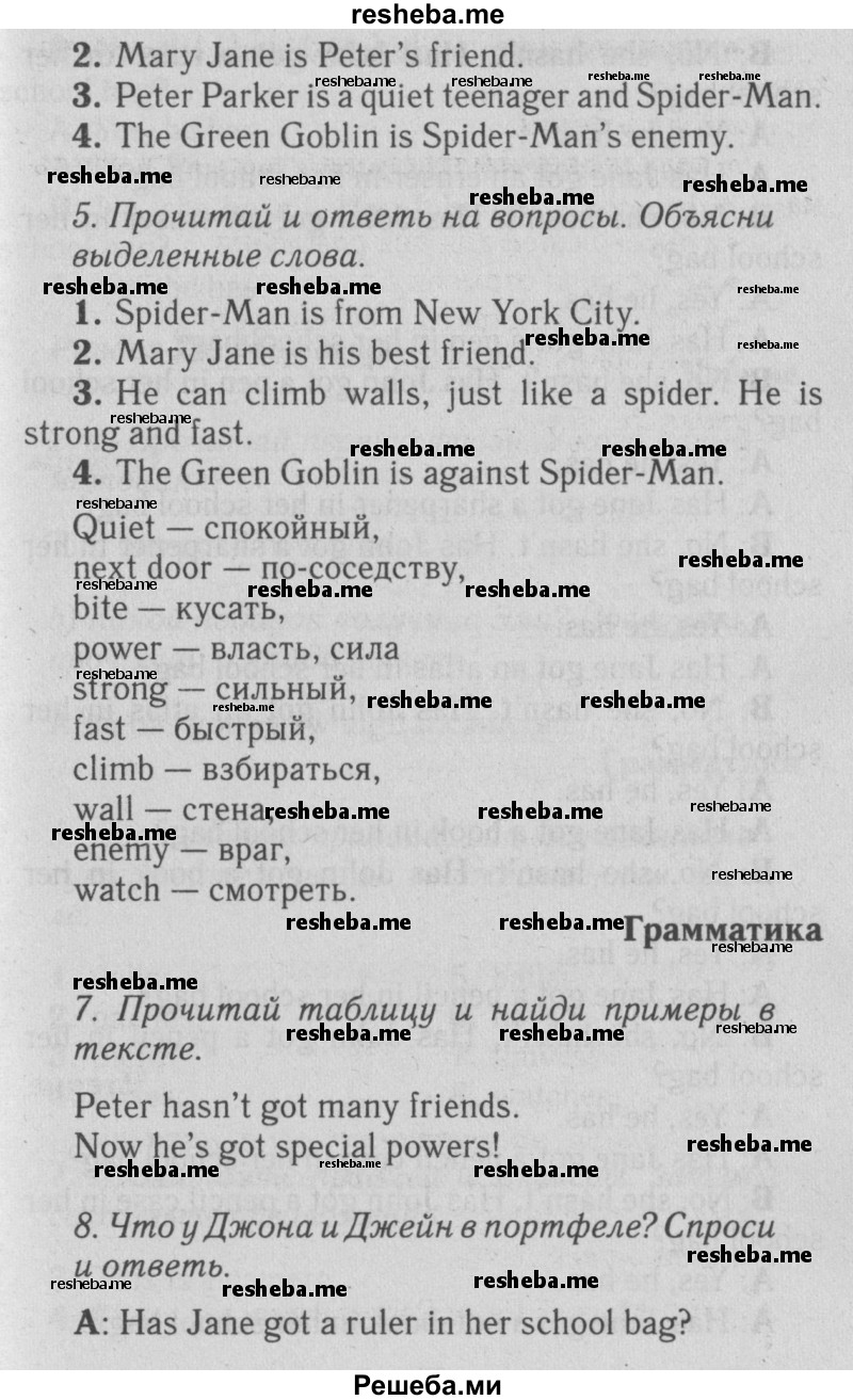     ГДЗ (Решебник №2 2015) по
    английскому языку    5 класс
            (Spotlight, student's book)            Ваулина Ю.Е.
     /        страница / 37
    (продолжение 3)
    