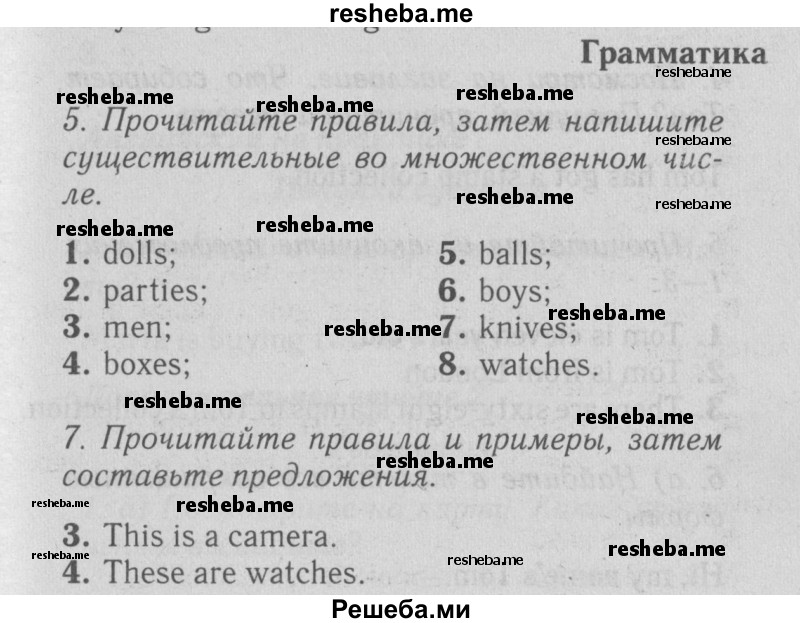     ГДЗ (Решебник №2 2015) по
    английскому языку    5 класс
            (Spotlight, student's book)            Ваулина Ю.Е.
     /        страница / 39
    (продолжение 2)
    