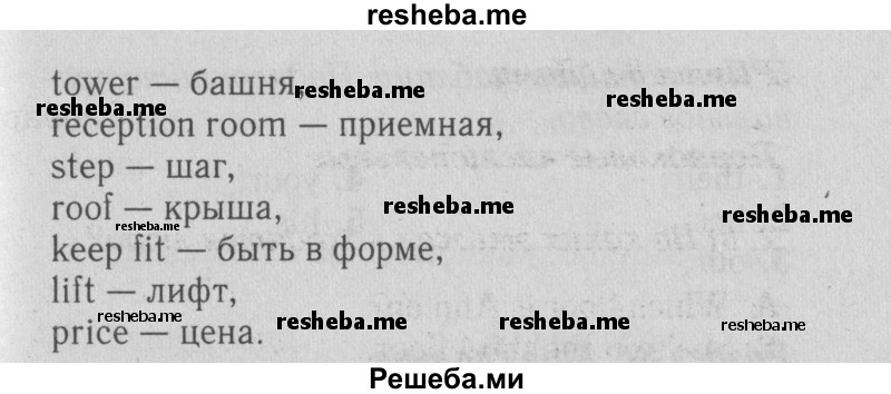     ГДЗ (Решебник №2 2015) по
    английскому языку    5 класс
            (Spotlight, student's book)            Ваулина Ю.Е.
     /        страница / 47
    (продолжение 3)
    