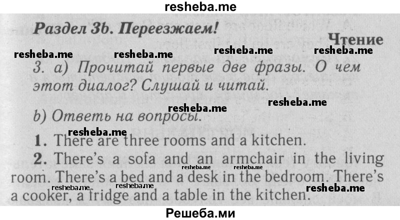     ГДЗ (Решебник №2 2015) по
    английскому языку    5 класс
            (Spotlight, student's book)            Ваулина Ю.Е.
     /        страница / 48
    (продолжение 2)
    