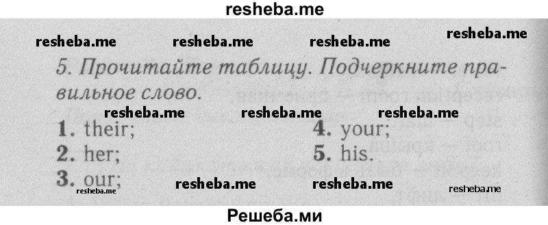     ГДЗ (Решебник №2 2015) по
    английскому языку    5 класс
            (Spotlight, student's book)            Ваулина Ю.Е.
     /        страница / 49
    (продолжение 3)
    