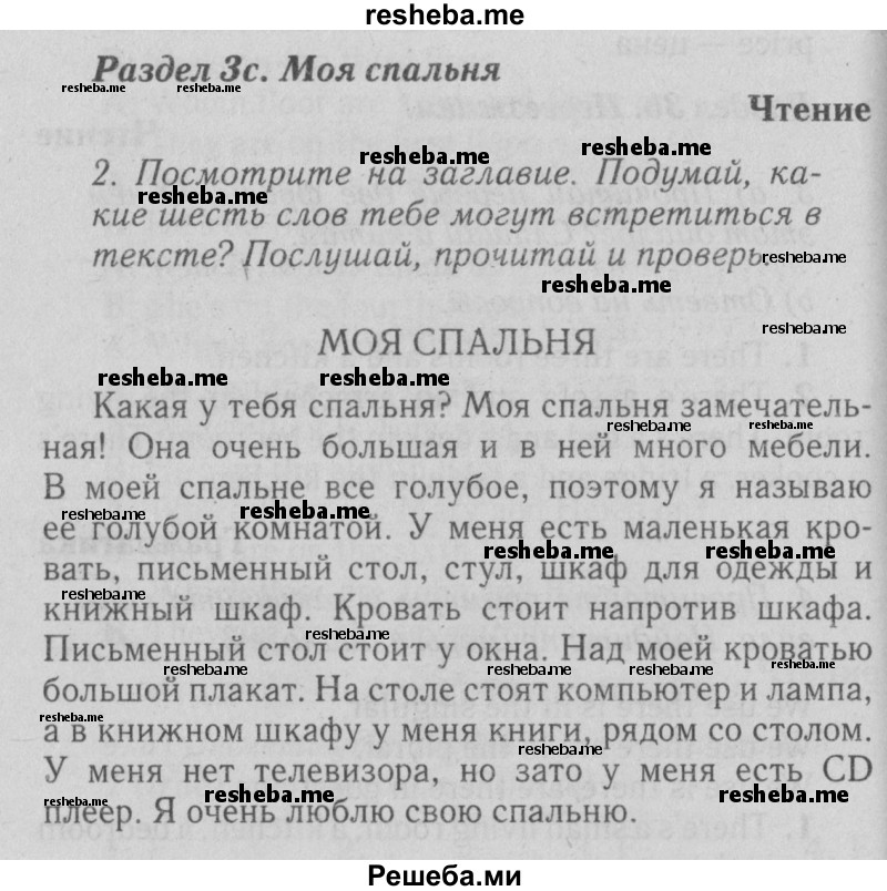     ГДЗ (Решебник №2 2015) по
    английскому языку    5 класс
            (Spotlight, student's book)            Ваулина Ю.Е.
     /        страница / 50
    (продолжение 2)
    
