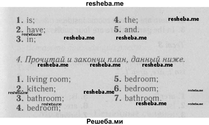     ГДЗ (Решебник №2 2015) по
    английскому языку    5 класс
            (Spotlight, student's book)            Ваулина Ю.Е.
     /        страница / 51
    (продолжение 3)
    