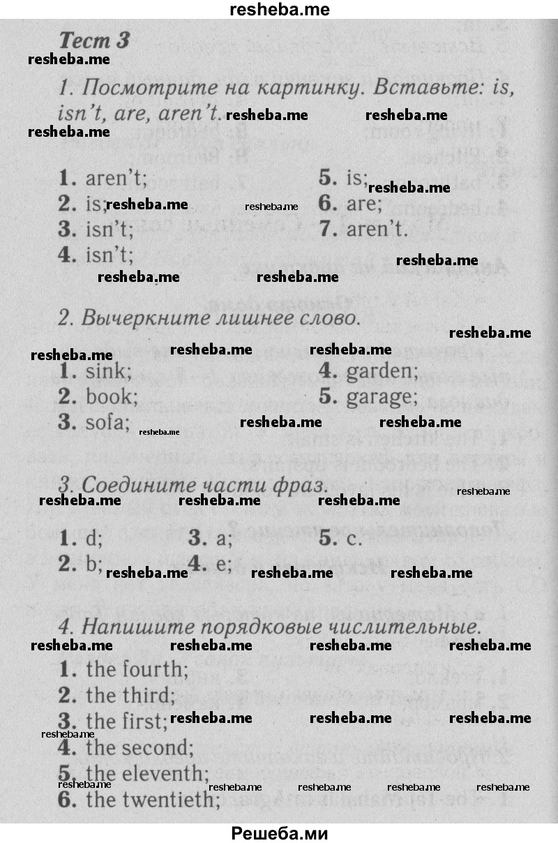     ГДЗ (Решебник №2 2015) по
    английскому языку    5 класс
            (Spotlight, student's book)            Ваулина Ю.Е.
     /        страница / 54
    (продолжение 2)
    