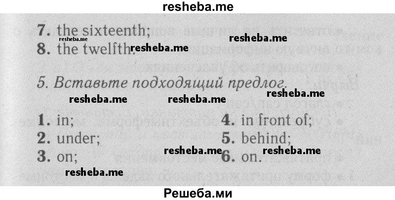     ГДЗ (Решебник №2 2015) по
    английскому языку    5 класс
            (Spotlight, student's book)            Ваулина Ю.Е.
     /        страница / 54
    (продолжение 3)
    