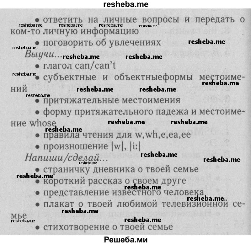     ГДЗ (Решебник №2 2015) по
    английскому языку    5 класс
            (Spotlight, student's book)            Ваулина Ю.Е.
     /        страница / 55
    (продолжение 3)
    