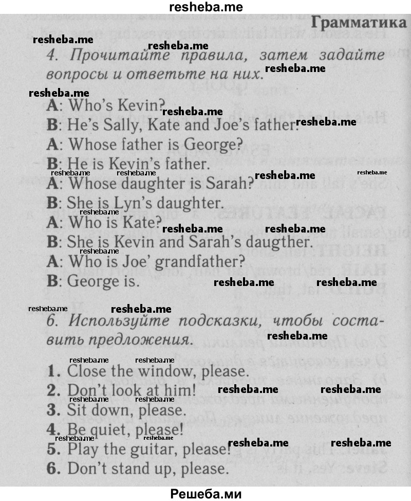     ГДЗ (Решебник №2 2015) по
    английскому языку    5 класс
            (Spotlight, student's book)            Ваулина Ю.Е.
     /        страница / 59
    (продолжение 2)
    