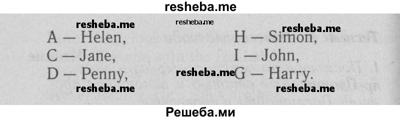     ГДЗ (Решебник №2 2015) по
    английскому языку    5 класс
            (Spotlight, student's book)            Ваулина Ю.Е.
     /        страница / 62
    (продолжение 3)
    