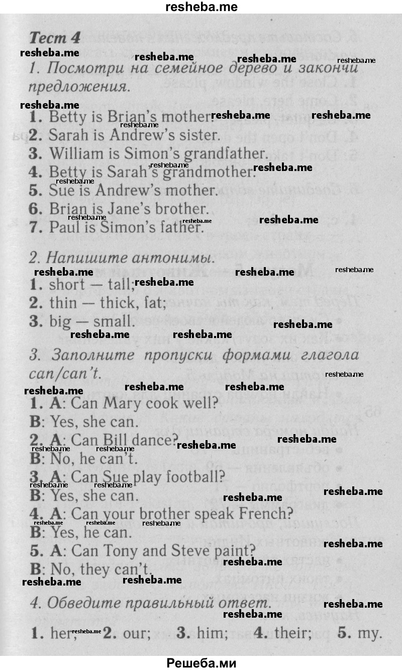     ГДЗ (Решебник №2 2015) по
    английскому языку    5 класс
            (Spotlight, student's book)            Ваулина Ю.Е.
     /        страница / 64
    (продолжение 2)
    