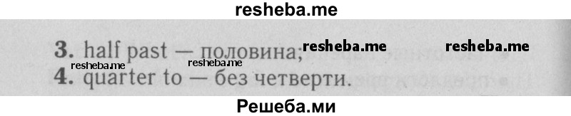     ГДЗ (Решебник №2 2015) по
    английскому языку    5 класс
            (Spotlight, student's book)            Ваулина Ю.Е.
     /        страница / 76
    (продолжение 3)
    