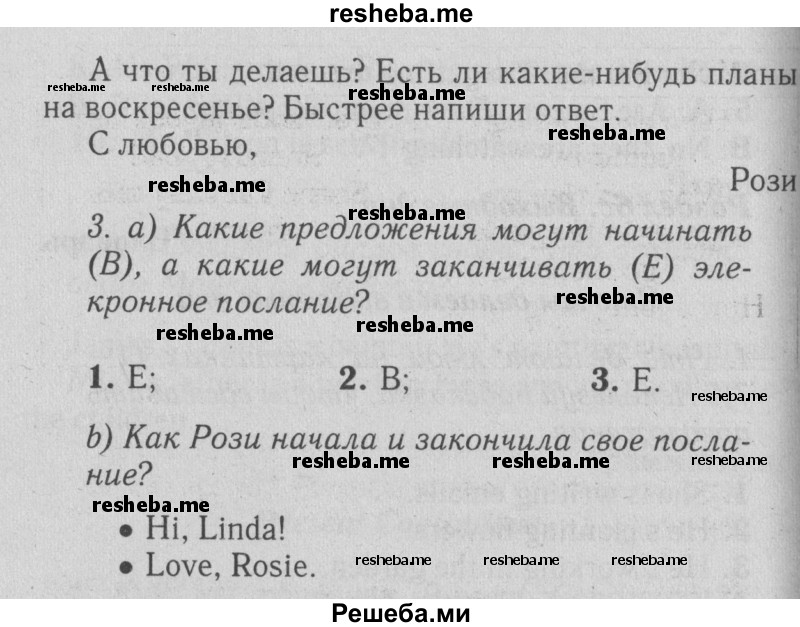     ГДЗ (Решебник №2 2015) по
    английскому языку    5 класс
            (Spotlight, student's book)            Ваулина Ю.Е.
     /        страница / 80
    (продолжение 3)
    