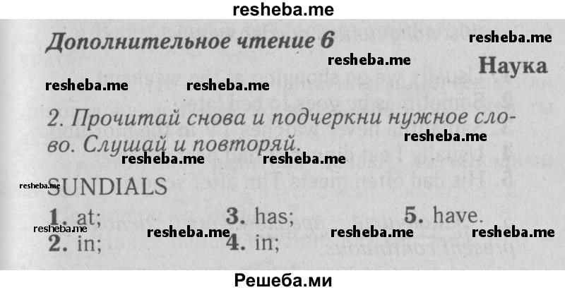     ГДЗ (Решебник №2 2015) по
    английскому языку    5 класс
            (Spotlight, student's book)            Ваулина Ю.Е.
     /        страница / 83
    (продолжение 2)
    