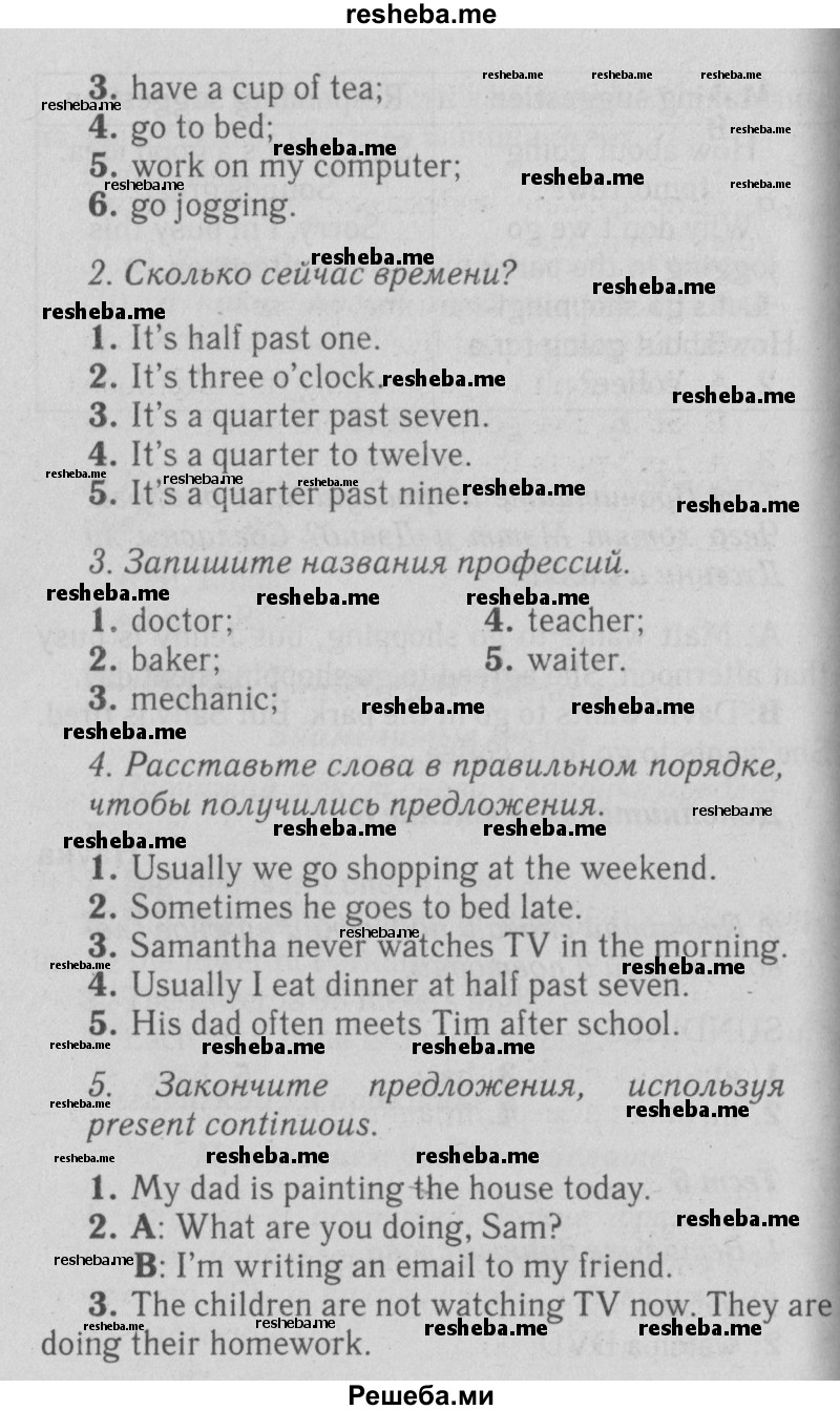     ГДЗ (Решебник №2 2015) по
    английскому языку    5 класс
            (Spotlight, student's book)            Ваулина Ю.Е.
     /        страница / 84
    (продолжение 3)
    