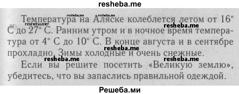     ГДЗ (Решебник №2 2015) по
    английскому языку    5 класс
            (Spotlight, student's book)            Ваулина Ю.Е.
     /        страница / 91
    (продолжение 3)
    