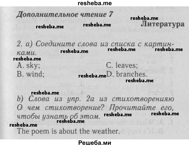     ГДЗ (Решебник №2 2015) по
    английскому языку    5 класс
            (Spotlight, student's book)            Ваулина Ю.Е.
     /        страница / 93
    (продолжение 2)
    