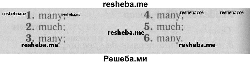     ГДЗ (Решебник №2 2015) по
    английскому языку    5 класс
            (Spotlight, student's book)            Ваулина Ю.Е.
     /        страница / 99
    (продолжение 3)
    