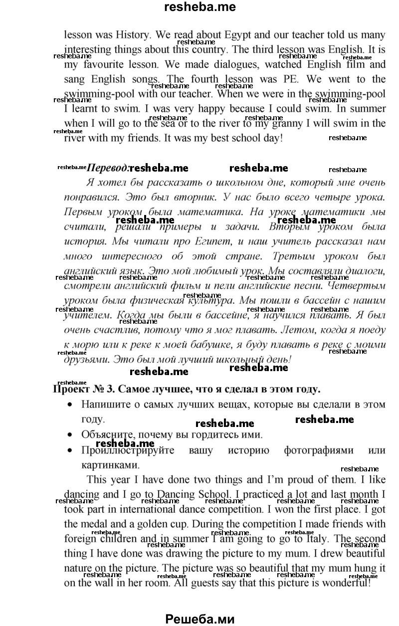     ГДЗ (Решебник к учебнику 2015) по
    английскому языку    5 класс
                В.П. Кузовлев
     /        страница / 109
    (продолжение 4)
    