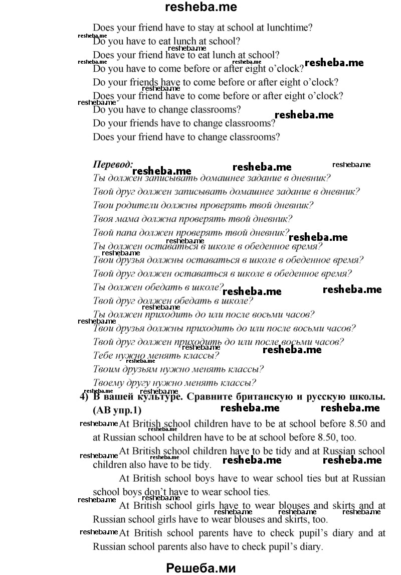     ГДЗ (Решебник к учебнику 2015) по
    английскому языку    5 класс
                В.П. Кузовлев
     /        страница / 28
    (продолжение 3)
    