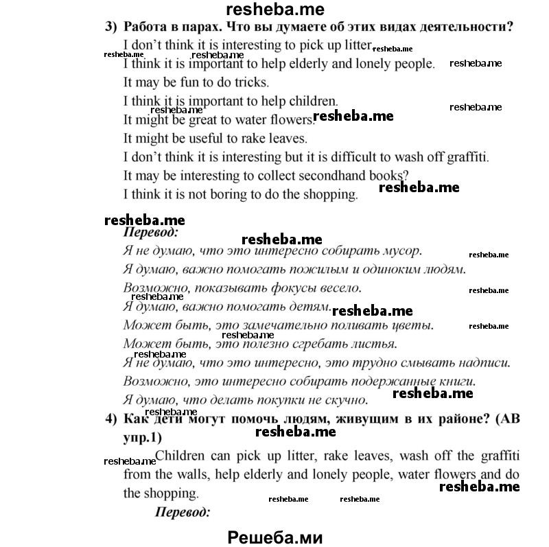     ГДЗ (Решебник к учебнику 2015) по
    английскому языку    5 класс
                В.П. Кузовлев
     /        страница / 39
    (продолжение 2)
    