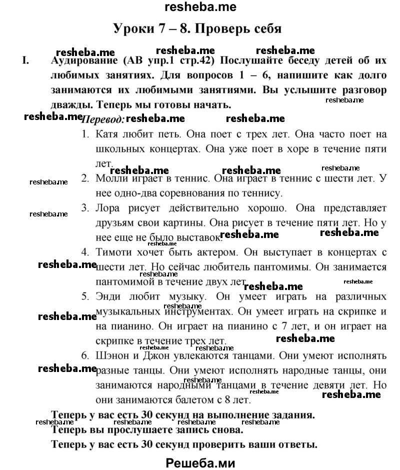     ГДЗ (Решебник к учебнику 2015) по
    английскому языку    5 класс
                В.П. Кузовлев
     /        страница / 53
    (продолжение 2)
    