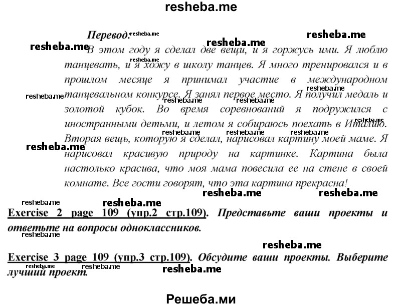 гдз по английскому языку 8 класс кузовлев книга для чтения. английский страница 64 упражнение 5 6 класс. английский язык 8 класс кузовлев стр 105. английский язык 8 класс кузовлев стр 105. гдз по английскому языку 8 класс кузовлев рабочая тетрадь.