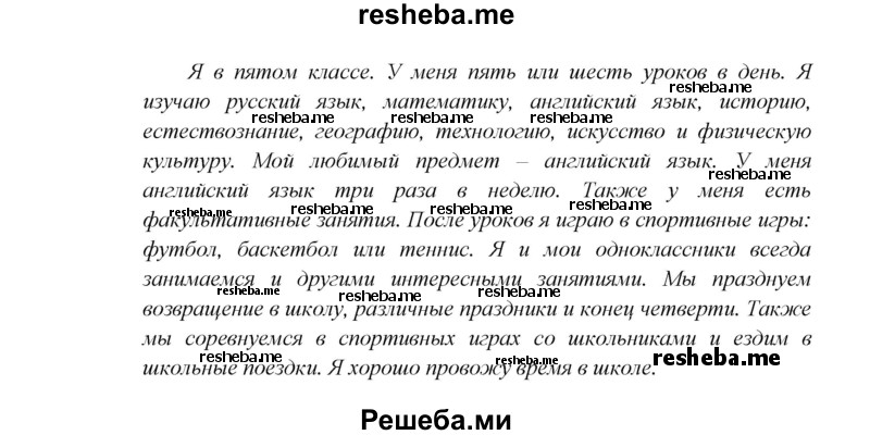 Проект по английскому языку 9 класс кузовлев учебник