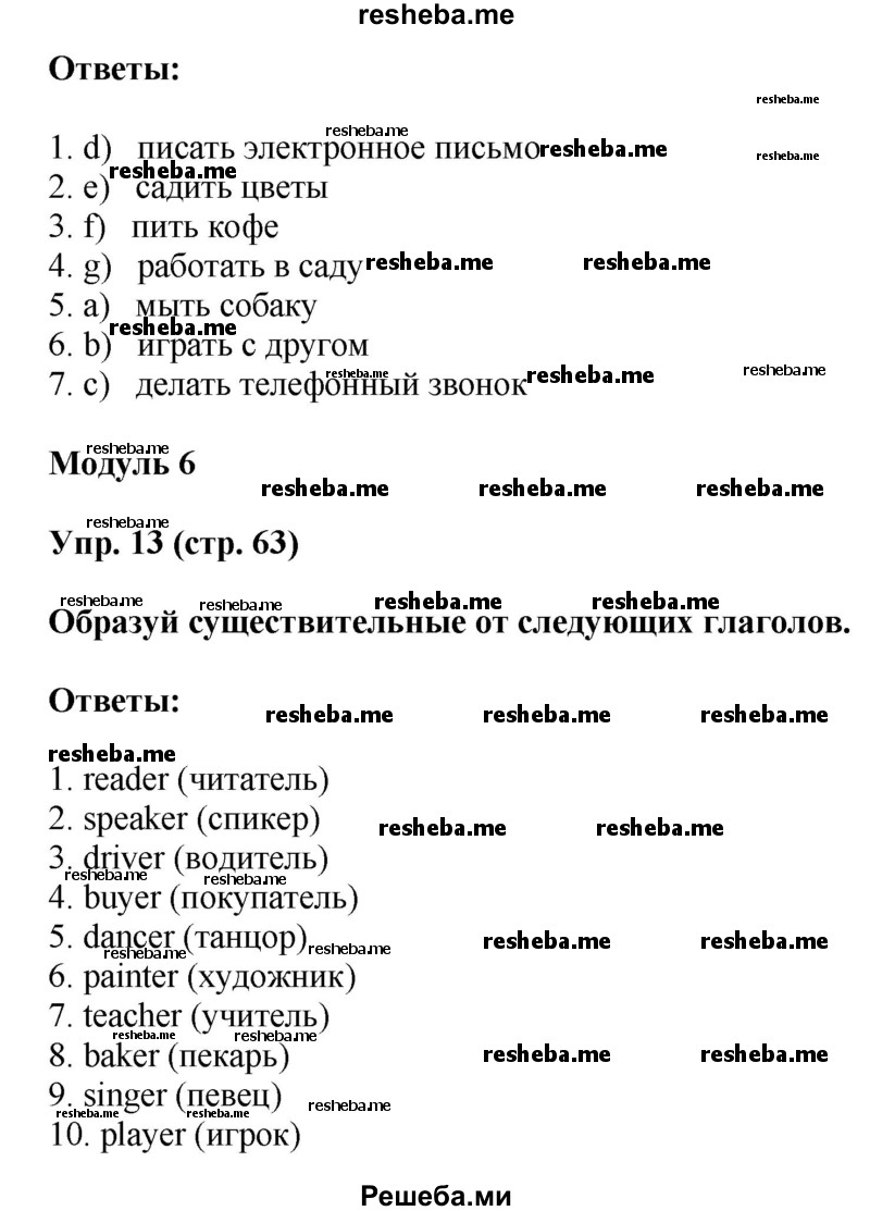 Гдз ваулина 5 класс тренировочные упражнения