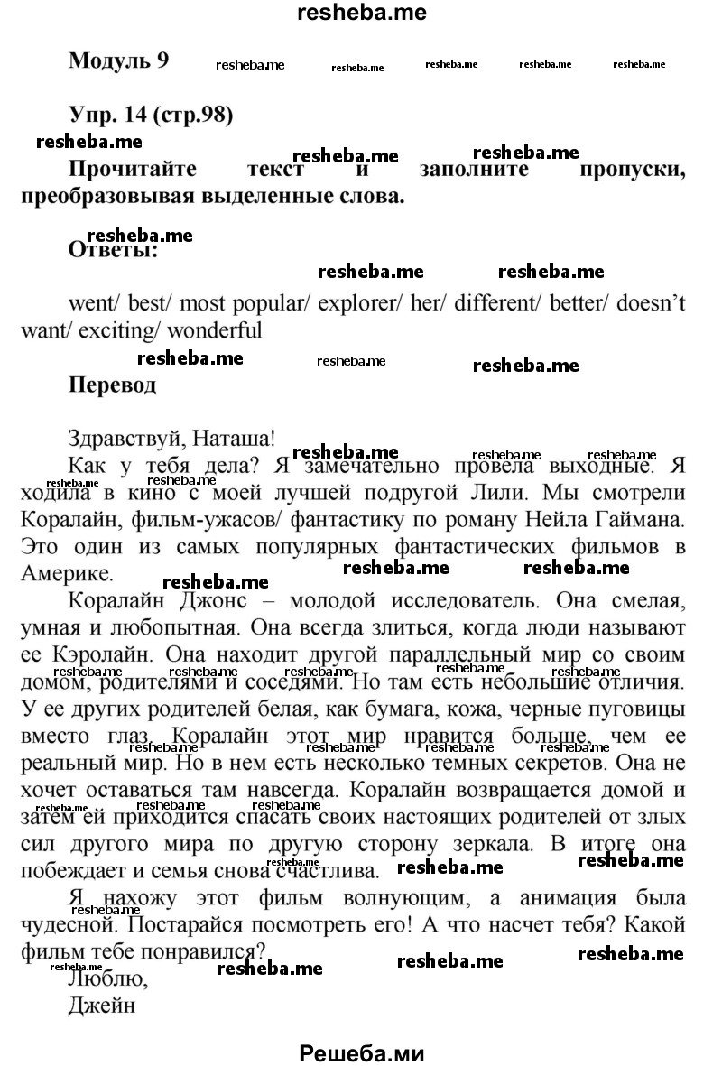     ГДЗ (Решебник 2016) по
    английскому языку    5 класс
            (тренировочные упражнения в формате ГИА)            Ваулина Ю.Е.
     /        module 9 / 14
    (продолжение 2)
    