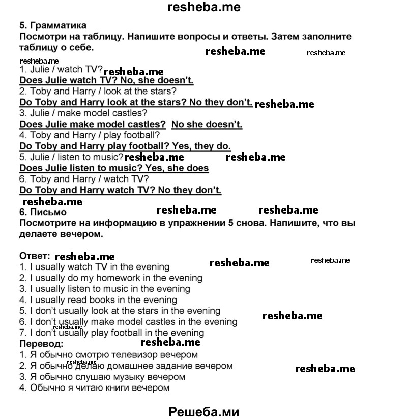     ГДЗ (Решебник) по
    английскому языку    5 класс
            (рабочая тетрадь)            Ю.А. Комарова
     /        страница № / 21
    (продолжение 2)
    