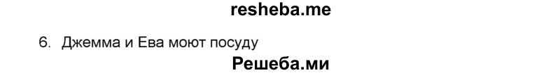     ГДЗ (Решебник) по
    английскому языку    5 класс
            (рабочая тетрадь)            Ю.А. Комарова
     /        страница № / 28
    (продолжение 3)
    