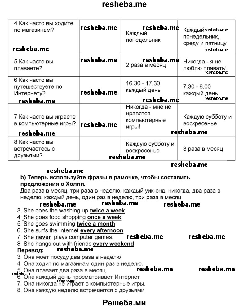     ГДЗ (Решебник) по
    английскому языку    5 класс
            (рабочая тетрадь)            Ю.А. Комарова
     /        страница № / 30
    (продолжение 3)
    