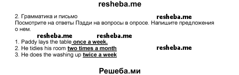     ГДЗ (Решебник) по
    английскому языку    5 класс
            (рабочая тетрадь)            Ю.А. Комарова
     /        страница № / 31
    (продолжение 2)
    