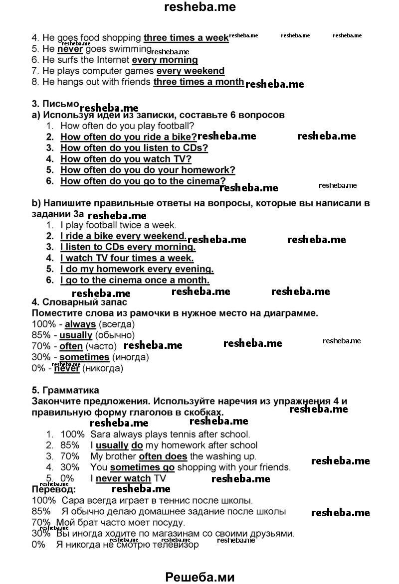 ГДЗ по английскому языку для 5 класса Ю.А. Комарова - страница № / 31