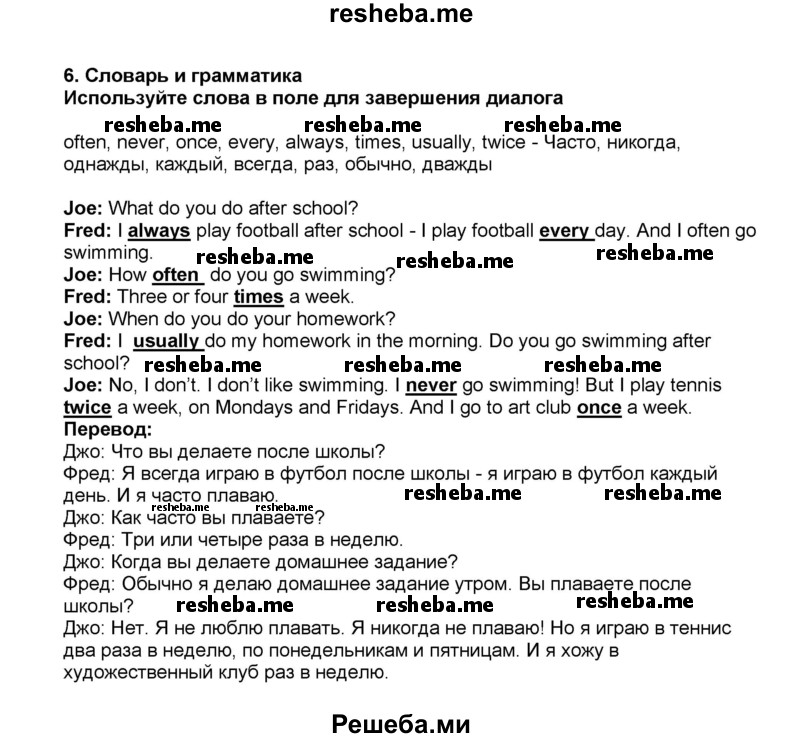     ГДЗ (Решебник) по
    английскому языку    5 класс
            (рабочая тетрадь)            Ю.А. Комарова
     /        страница № / 31
    (продолжение 4)
    