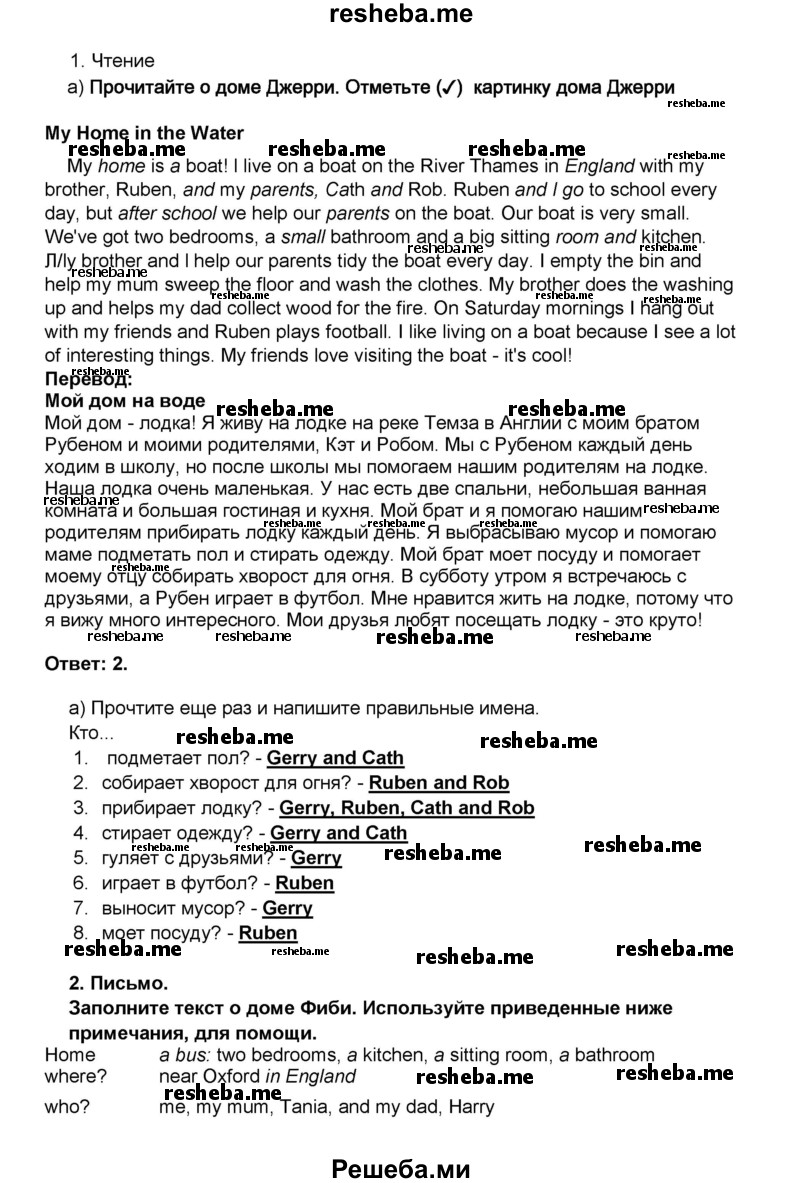 ГДЗ по английскому языку для 5 класса Ю.А. Комарова - страница № / 34