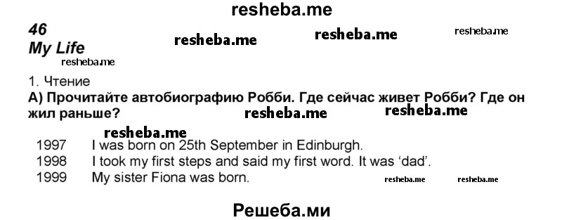     ГДЗ (Решебник) по
    английскому языку    5 класс
            (рабочая тетрадь)            Ю.А. Комарова
     /        страница № / 66
    (продолжение 2)
    