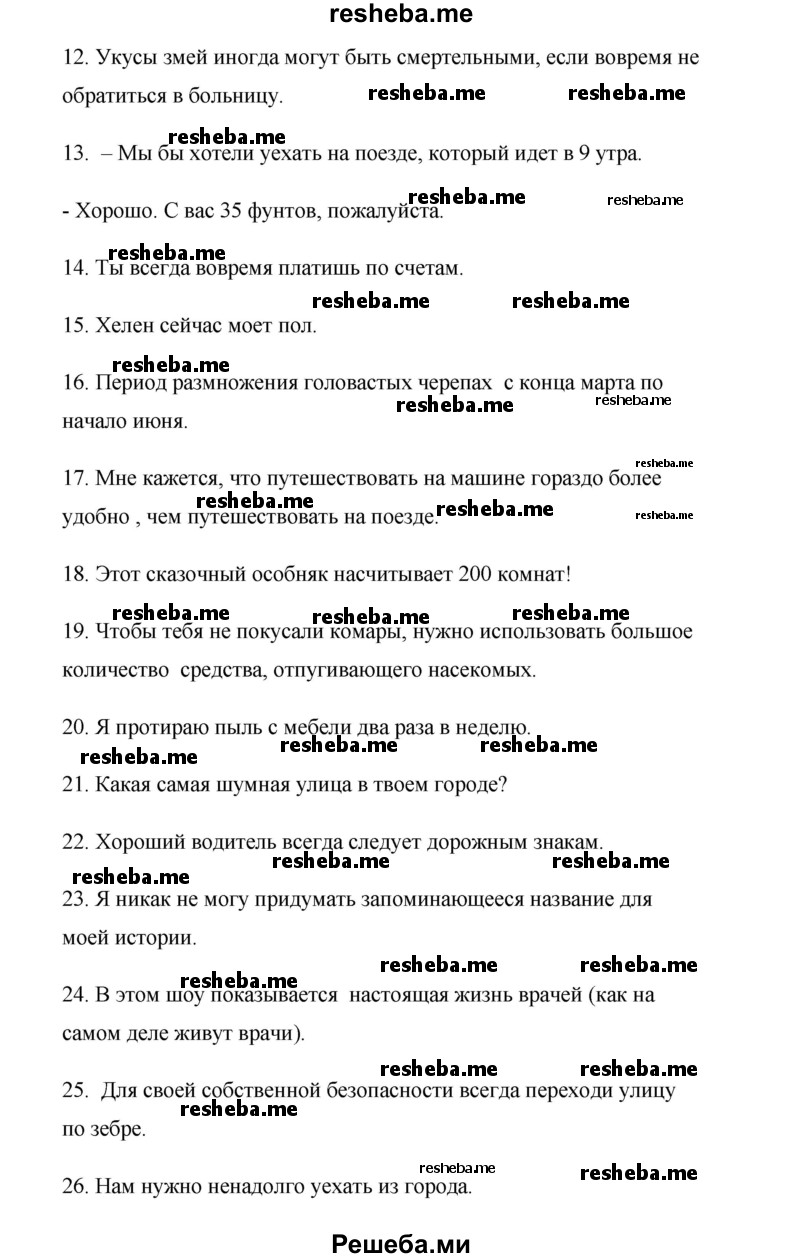     ГДЗ (Решебник к тетради 2016) по
    английскому языку    6 класс
            (рабочая тетрадь Starlight)            В. Эванс
     /        страница / 12
    (продолжение 3)
    