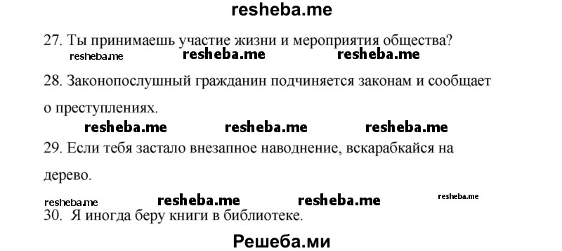     ГДЗ (Решебник к тетради 2016) по
    английскому языку    6 класс
            (рабочая тетрадь Starlight)            В. Эванс
     /        страница / 12
    (продолжение 4)
    